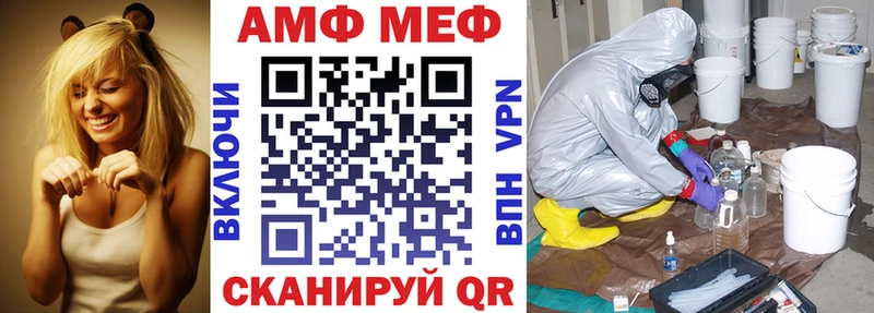 АМФЕТАМИН Premium  Купить  Мирный 