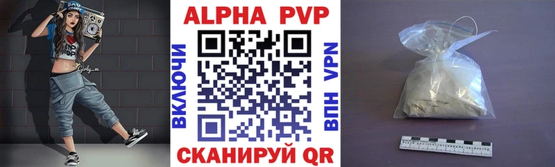 APVP Crystall  Купить где  Мирный 