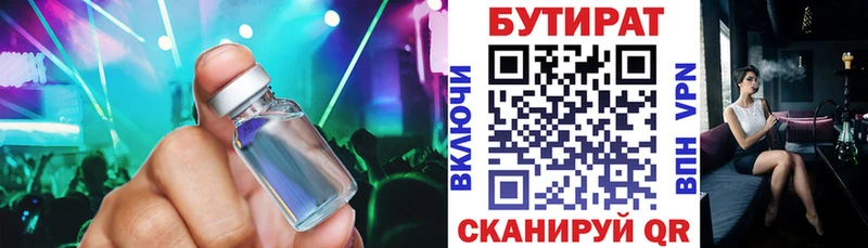 Купить  Мирный  БУТИРАТ BDO 33% 