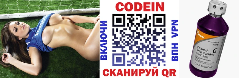 Codein напиток Lean (лин) Купить где Мирный