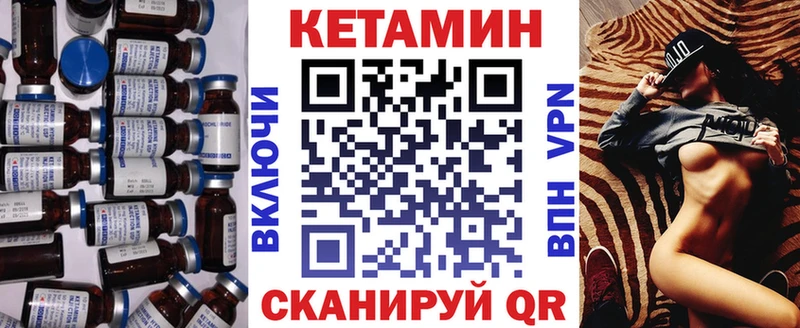 Кетамин ketamine  Купить  Мирный 