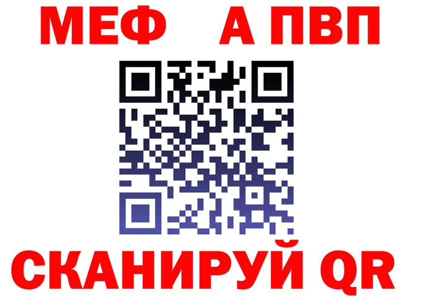 МЕТАДОН белоснежный зеркало площадка гидра Мирный