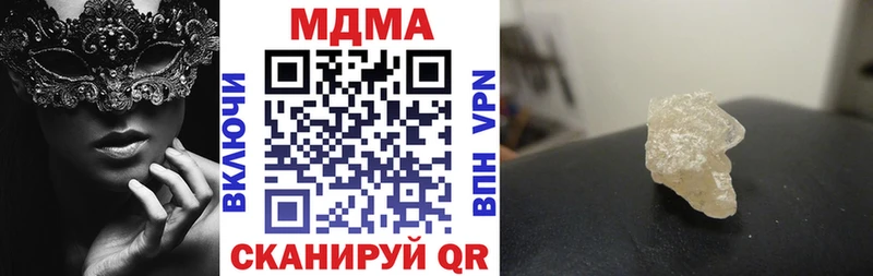 МДМА кристаллы  Купить закладки  Мирный 