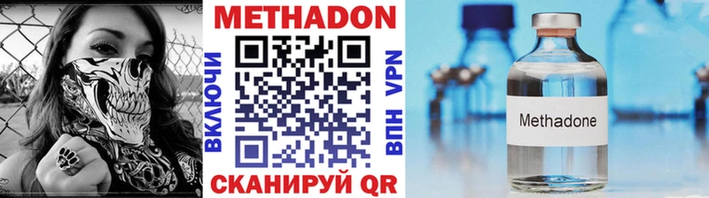 МЕТАДОН кристалл  Купить  Мирный 